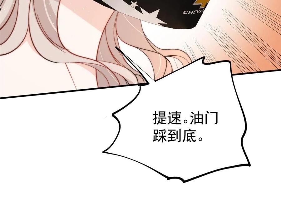 余生有你，甜又暖漫画,61 有没有一种可能她就是老大24图