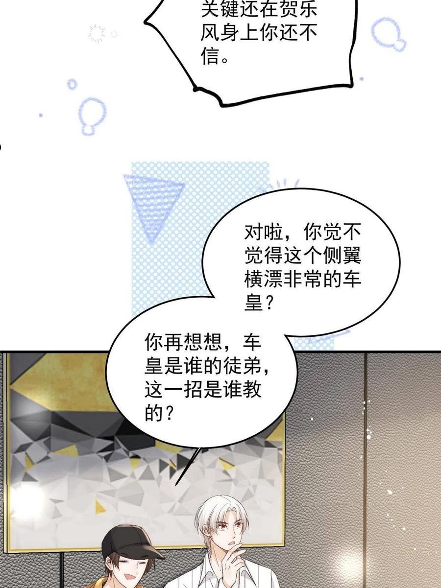 余生有你甜又暖短剧免费观看漫画,62 你爸爸始终是你爸爸12图