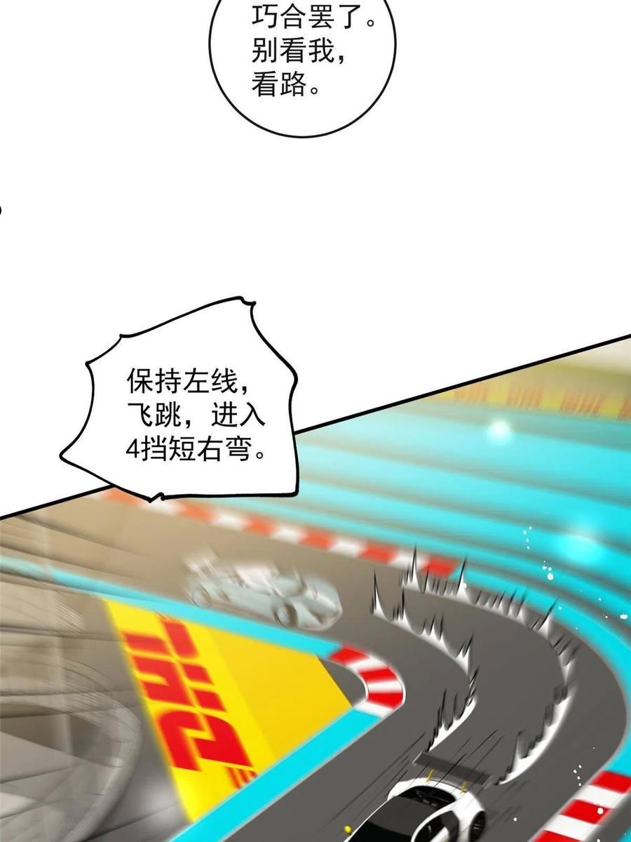 余生有你甜又暖短剧免费观看漫画,62 你爸爸始终是你爸爸15图