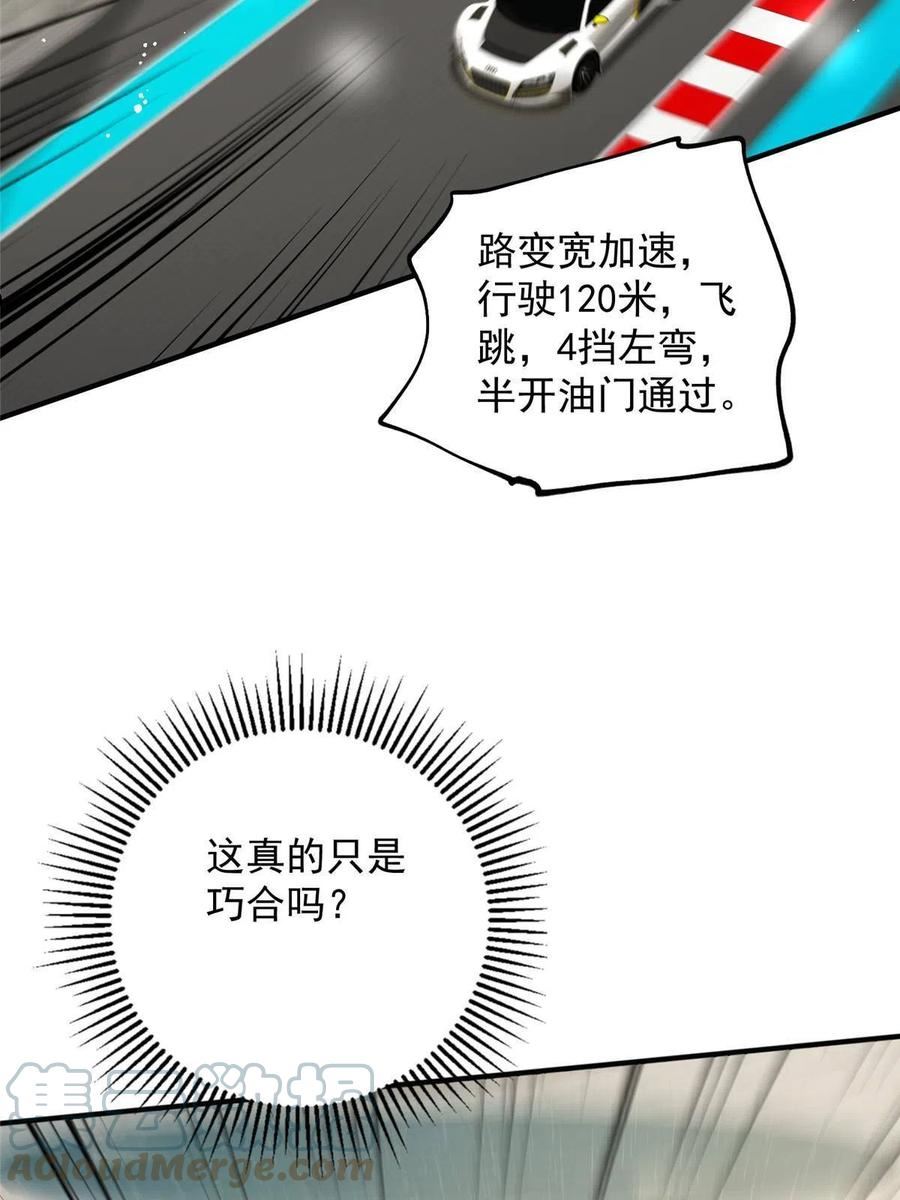 余生有你甜又暖短剧免费观看漫画,62 你爸爸始终是你爸爸16图