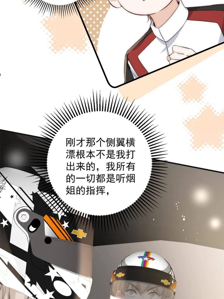 余生有你甜又暖短剧免费观看漫画,62 你爸爸始终是你爸爸20图