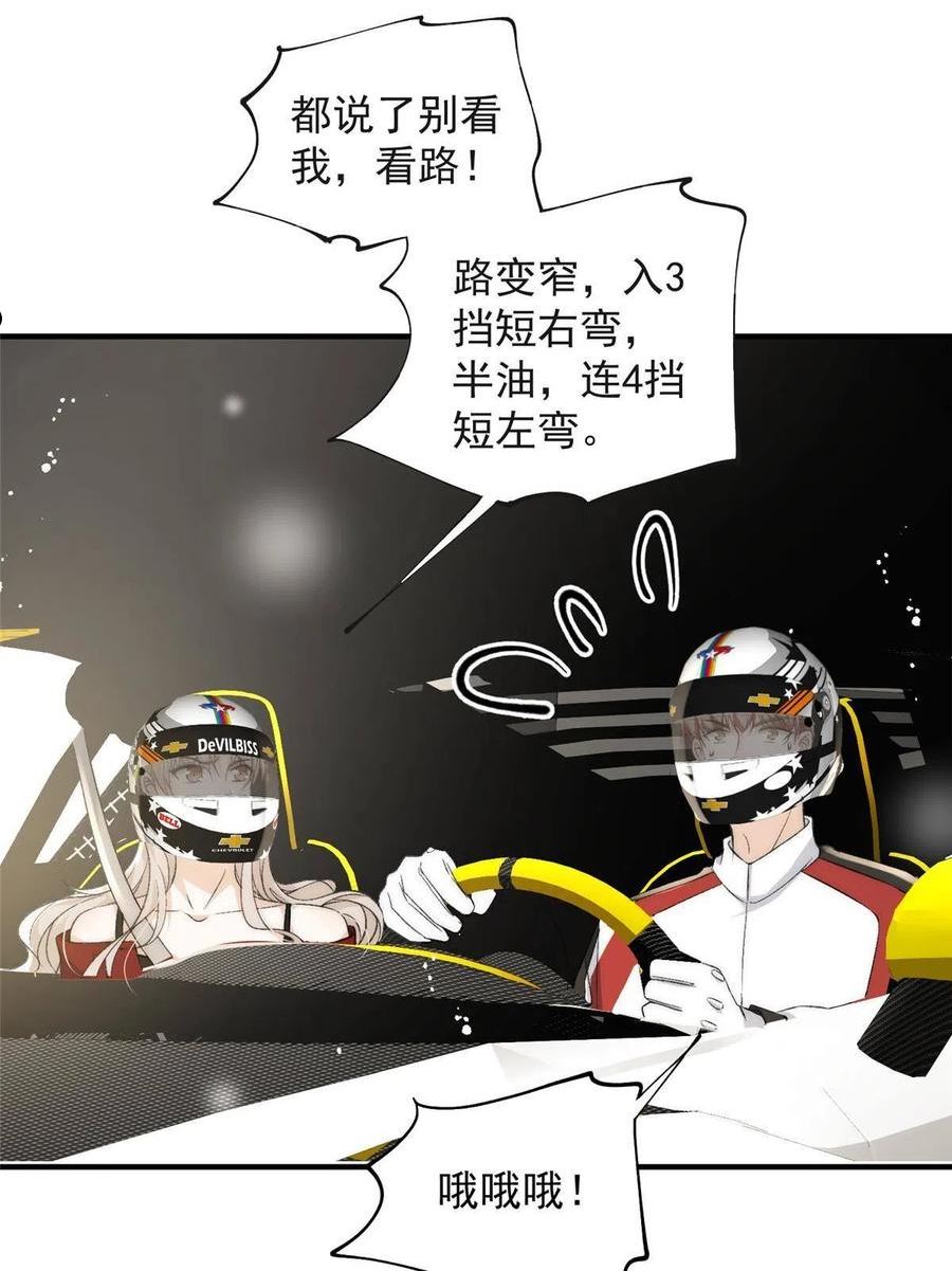 余生有你甜又暖短剧免费观看漫画,62 你爸爸始终是你爸爸24图