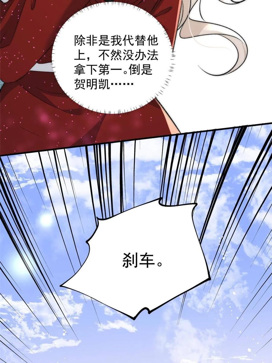 余生有你甜又暖短剧免费观看漫画,62 你爸爸始终是你爸爸29图