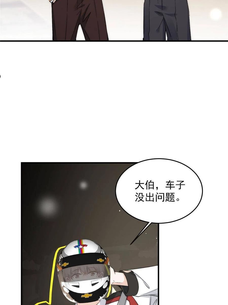 余生有你甜又暖短剧免费观看漫画,62 你爸爸始终是你爸爸38图