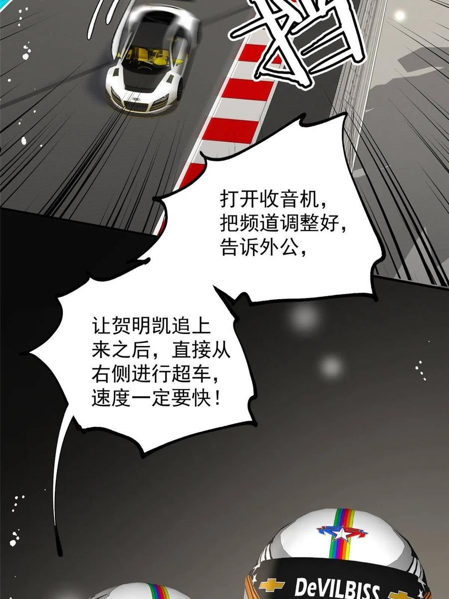 余生有你甜又暖小说免费阅读笔趣阁漫画,63 送你上冠军5图