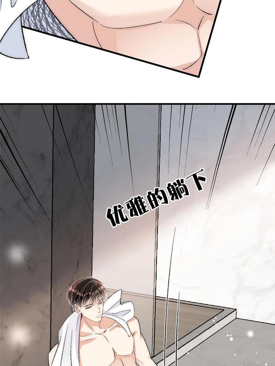 余生有你甜又暖简介漫画,93 原来女朋友想要对我为所欲为41图