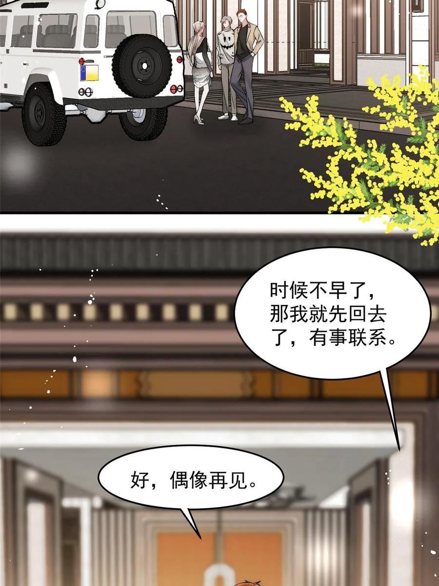 余生有你甜又暖简介漫画,93 原来女朋友想要对我为所欲为6图