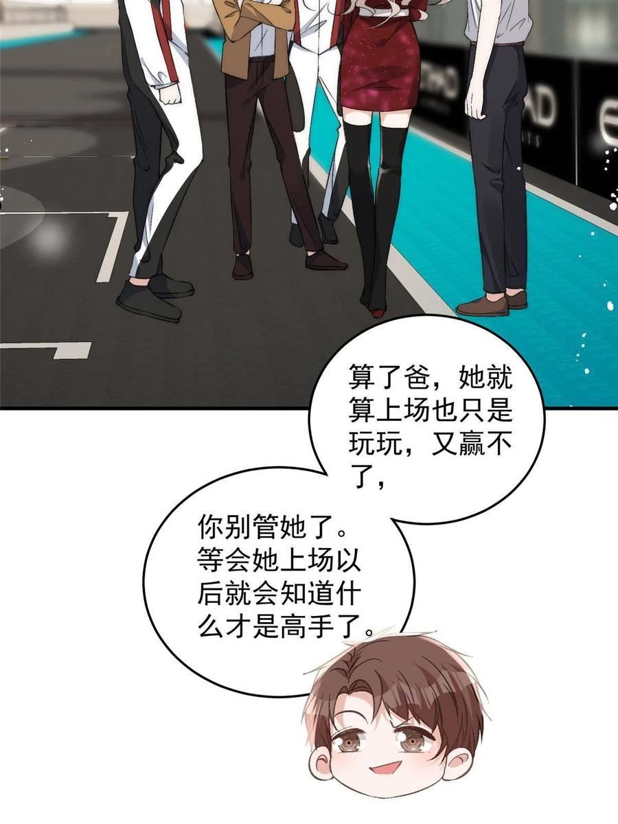 余生有你甜又暖在线全文免费阅读漫画,64 让我来演yeva12图