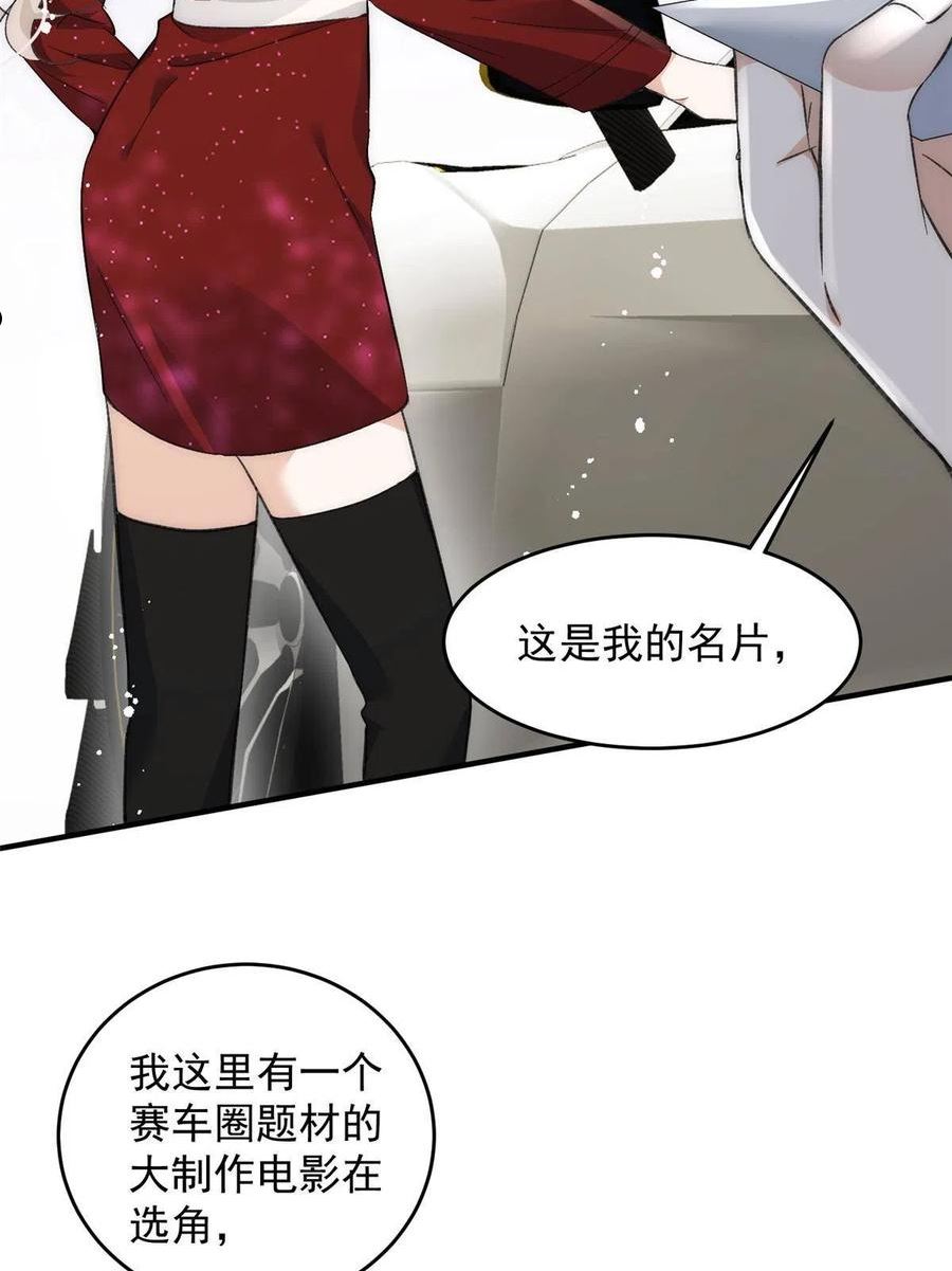 余生有你甜又暖在线全文免费阅读漫画,64 让我来演yeva20图