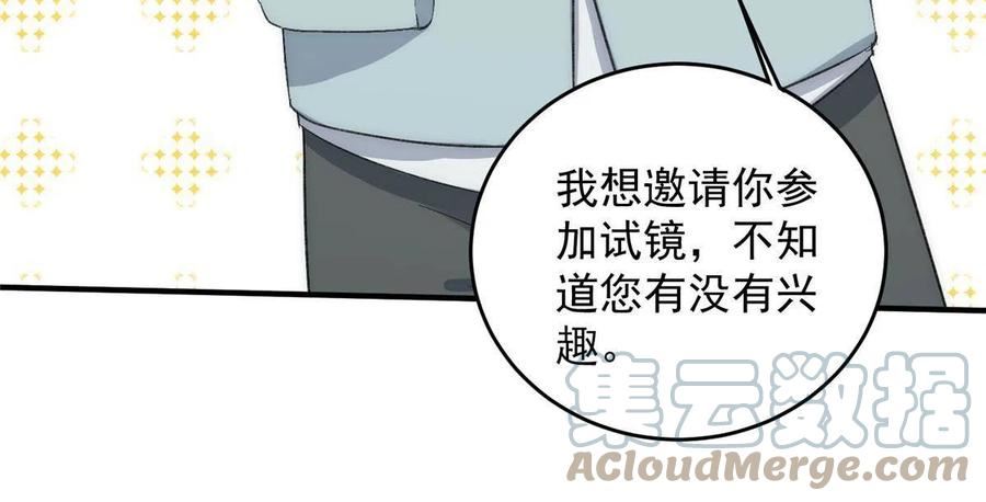 余生有你甜又暖在线全文免费阅读漫画,64 让我来演yeva22图