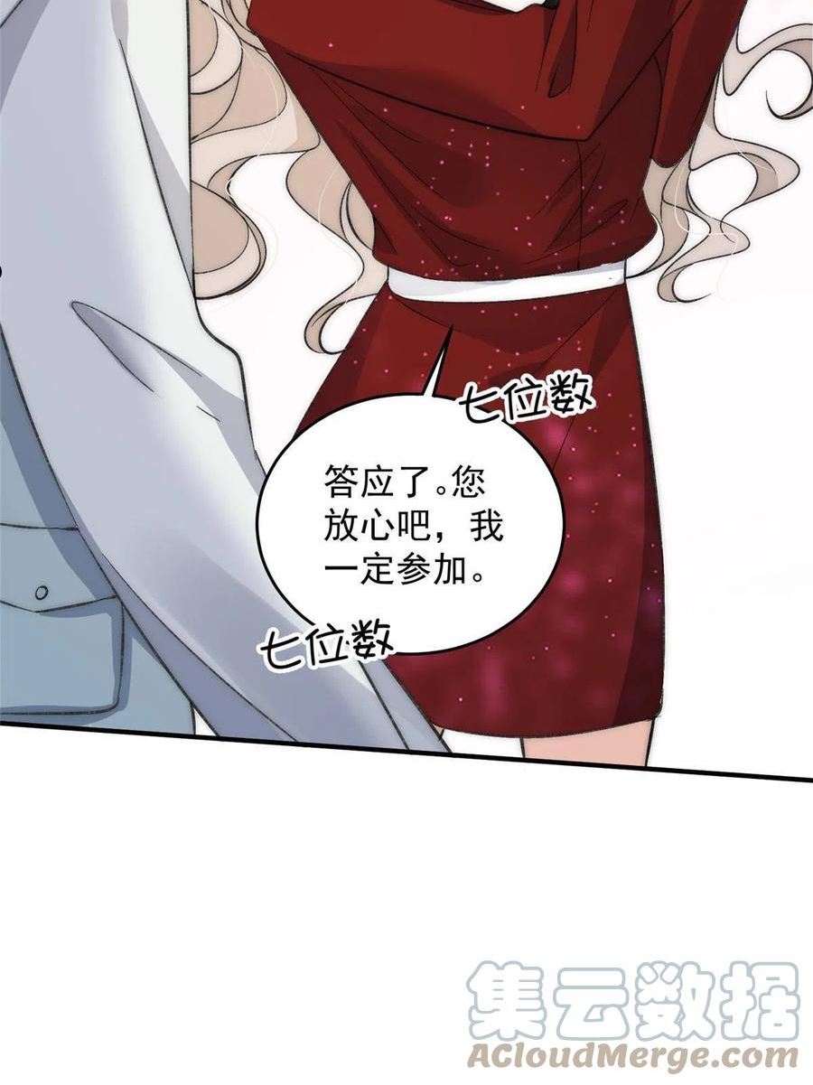 余生有你甜又暖在线全文免费阅读漫画,64 让我来演yeva31图