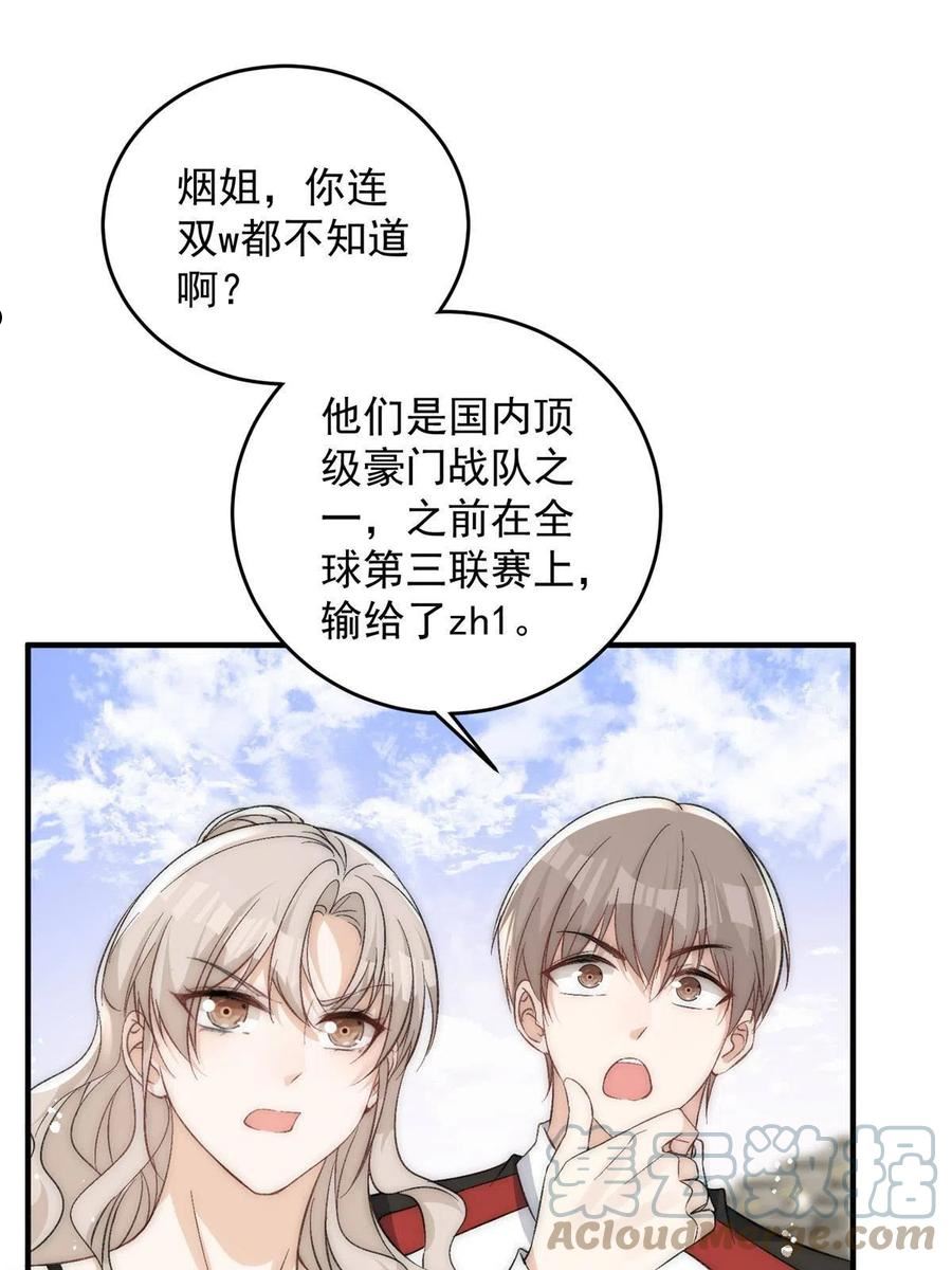 余生有你甜又暖在线全文免费阅读漫画,64 让我来演yeva49图