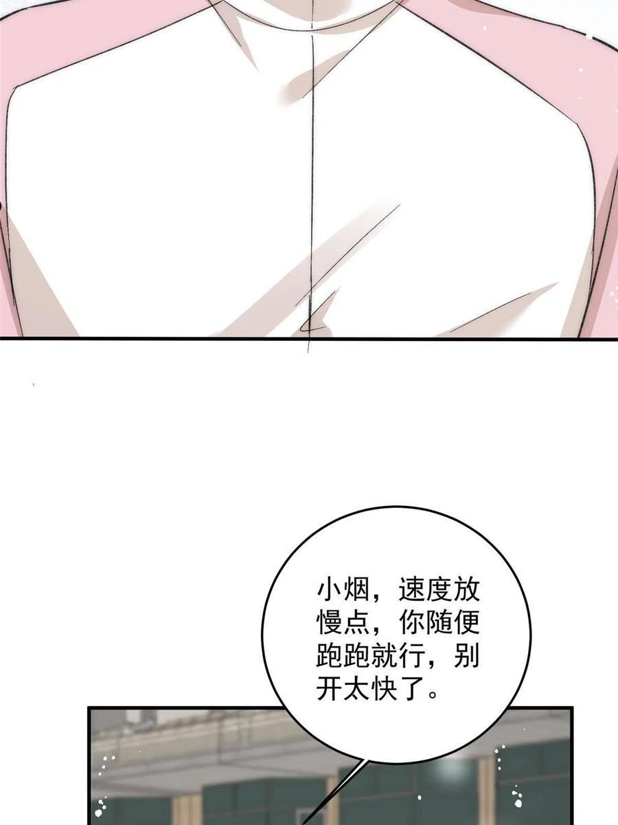 余生有你甜又暖在线全文免费阅读漫画,64 让我来演yeva9图