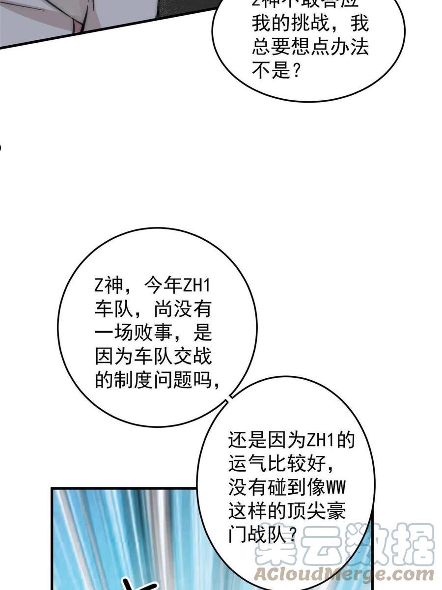 余生有你甜又暖林烟的弟弟漫画,65 接老婆回家10图