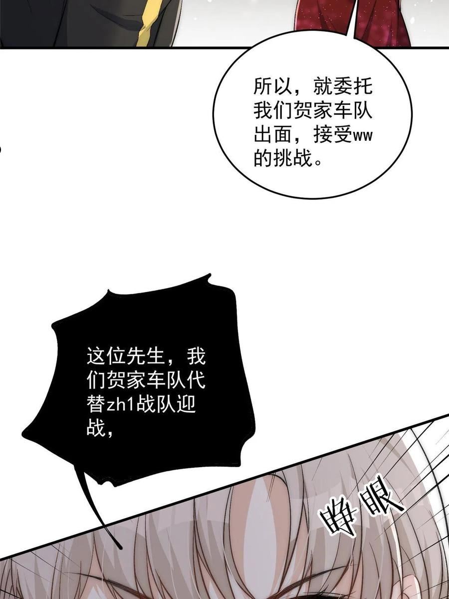 余生有你甜又暖林烟的弟弟漫画,65 接老婆回家29图