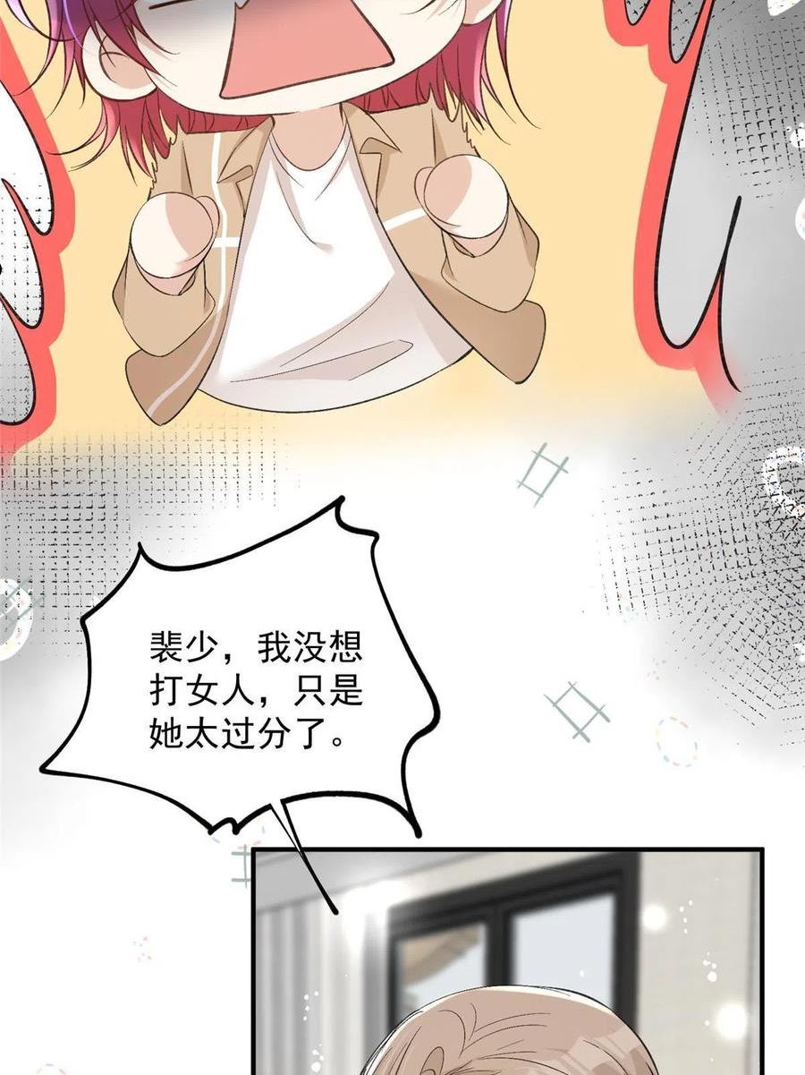 余生有你甜又暖林烟的弟弟漫画,65 接老婆回家39图