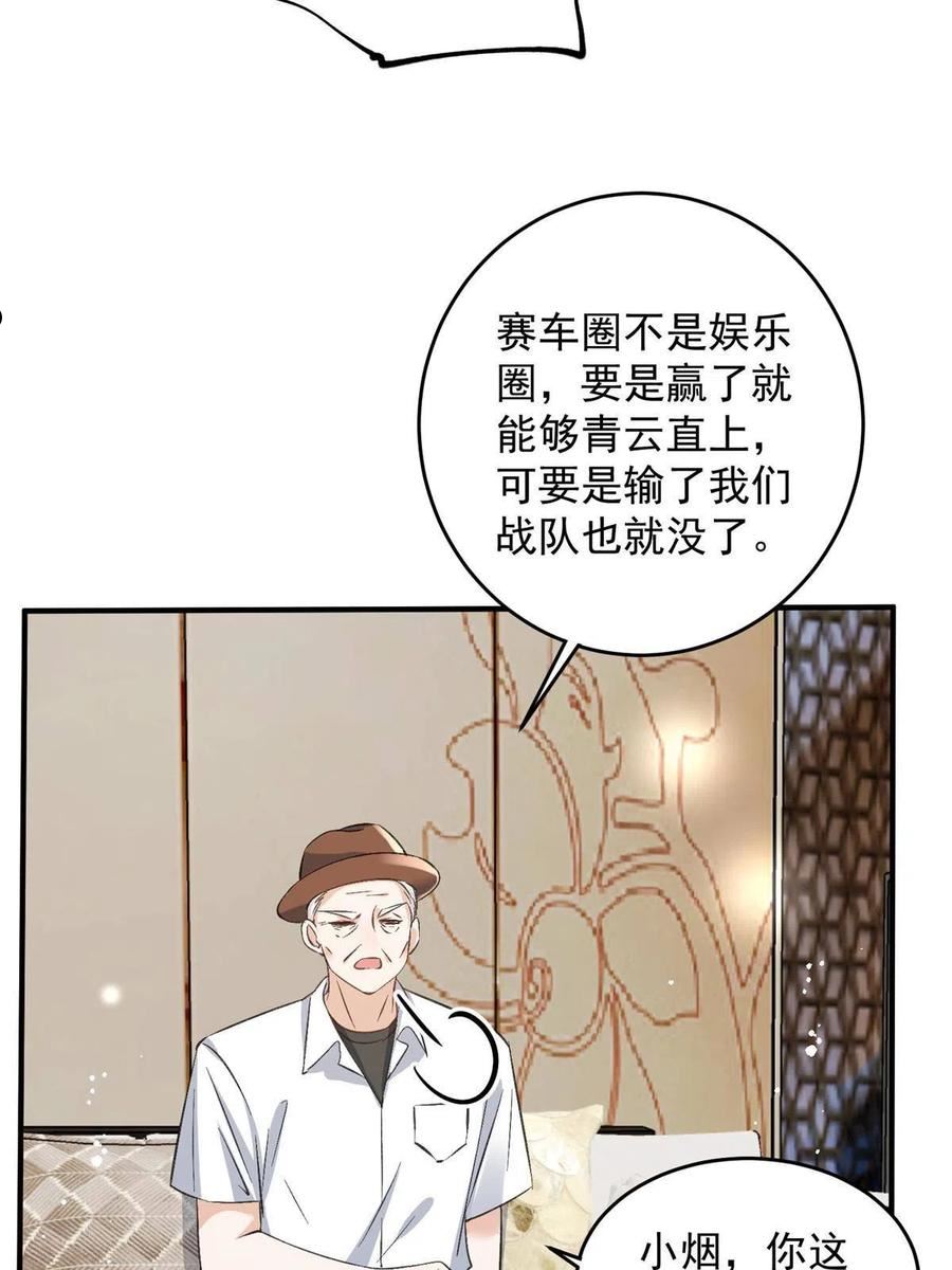 余生有你甜又暖林烟的弟弟漫画,65 接老婆回家42图