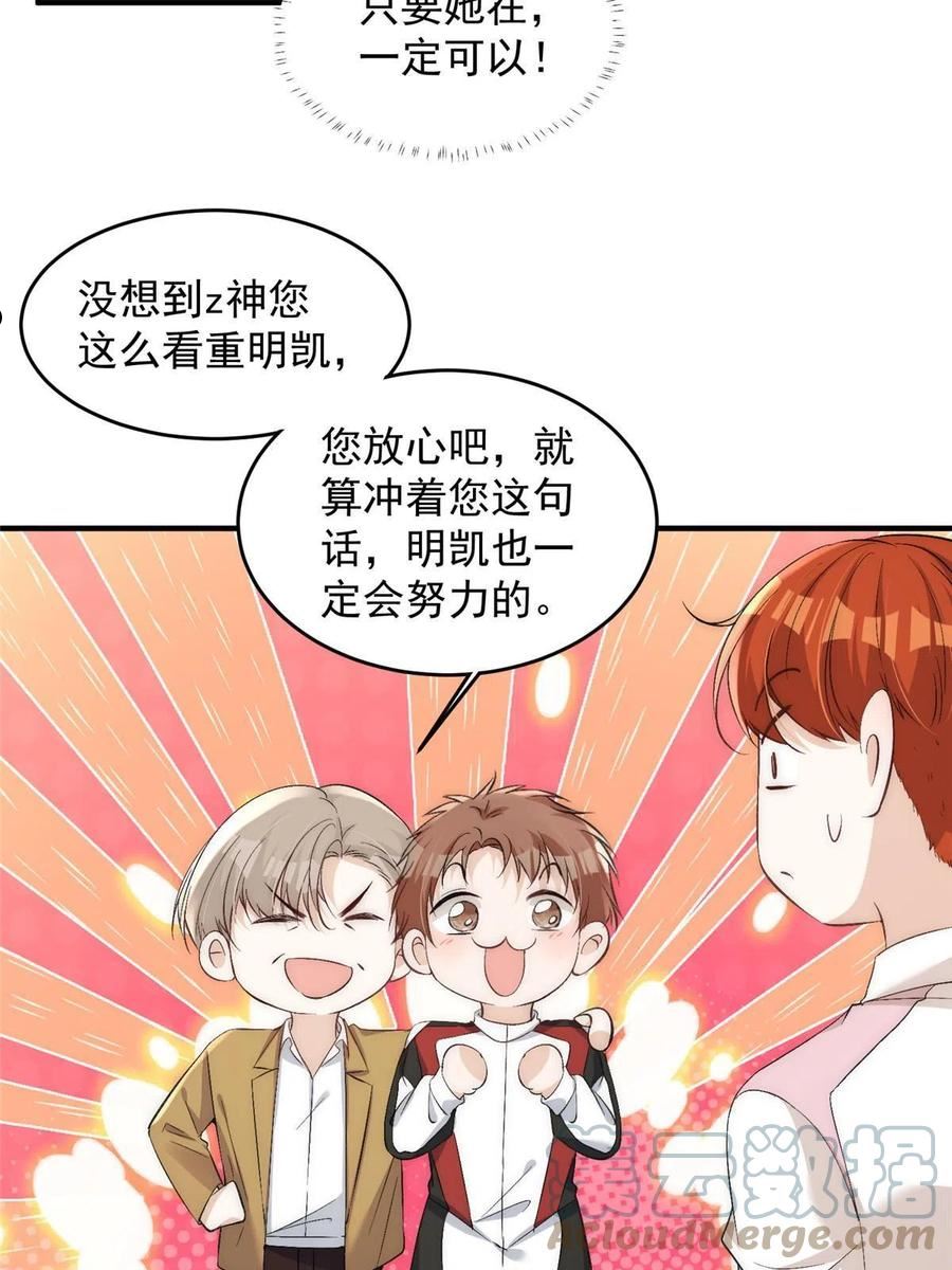 余生有你甜又暖林烟的弟弟漫画,65 接老婆回家46图