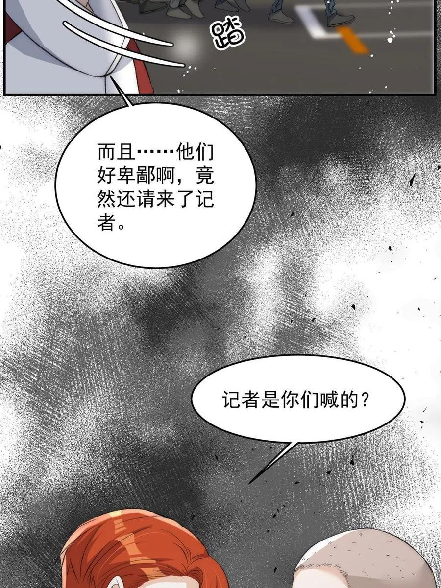 余生有你甜又暖林烟的弟弟漫画,65 接老婆回家8图