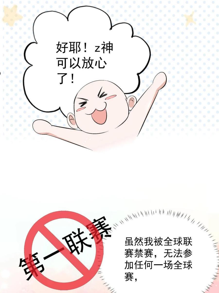 余生有你，甜又暖漫画,66 我不应该在车里11图