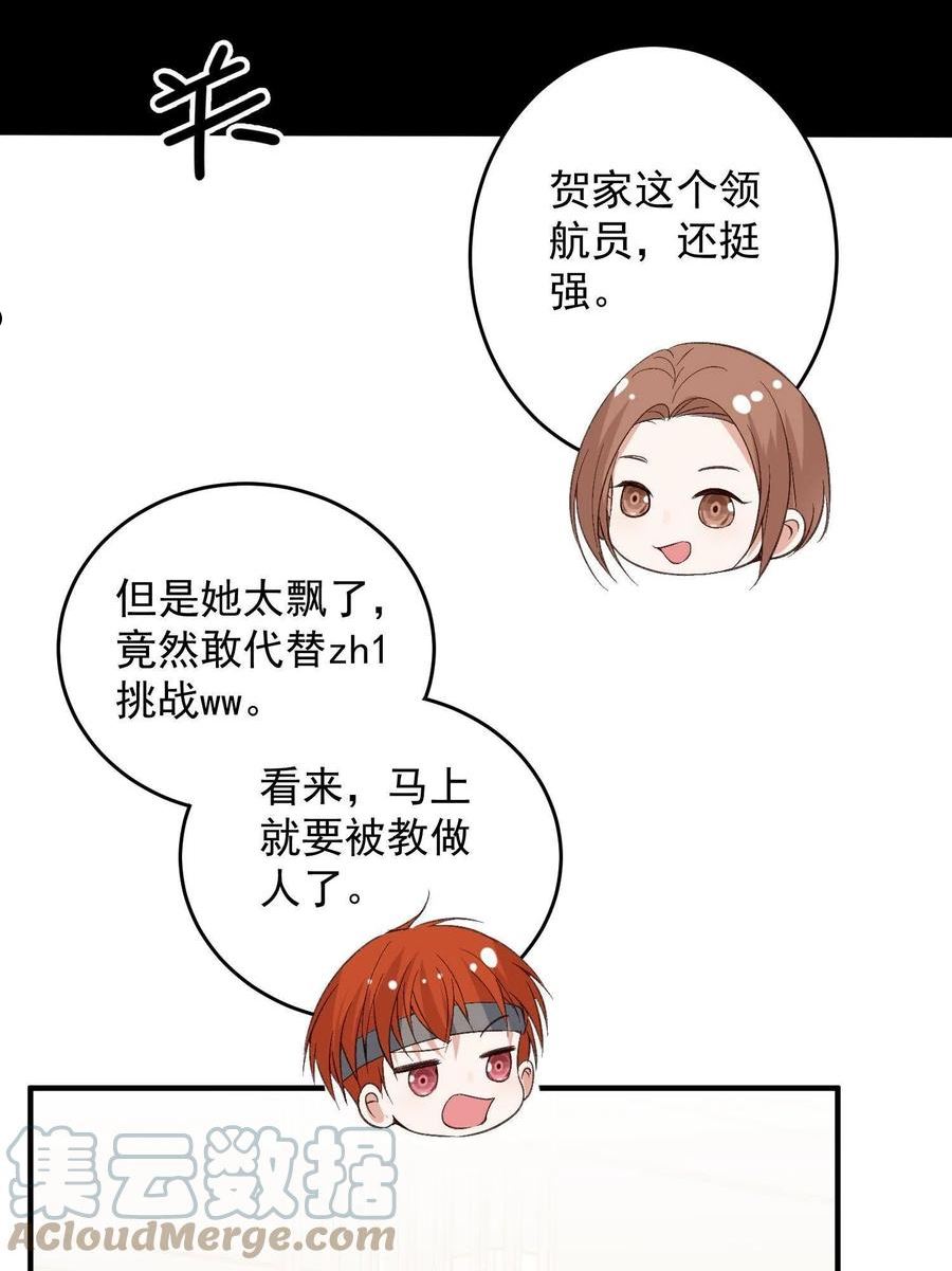 余生有你，甜又暖漫画,66 我不应该在车里40图