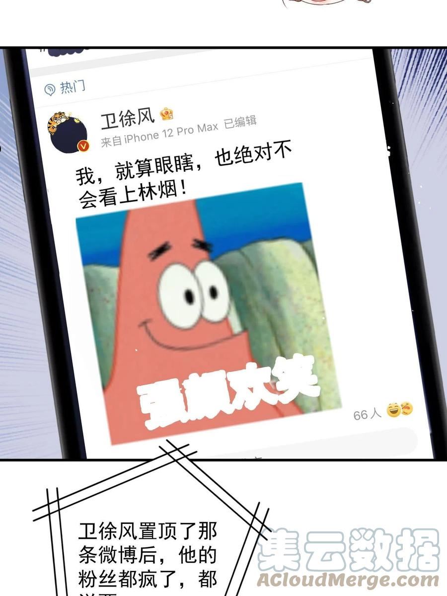 余生有你，甜又暖漫画,66 我不应该在车里61图