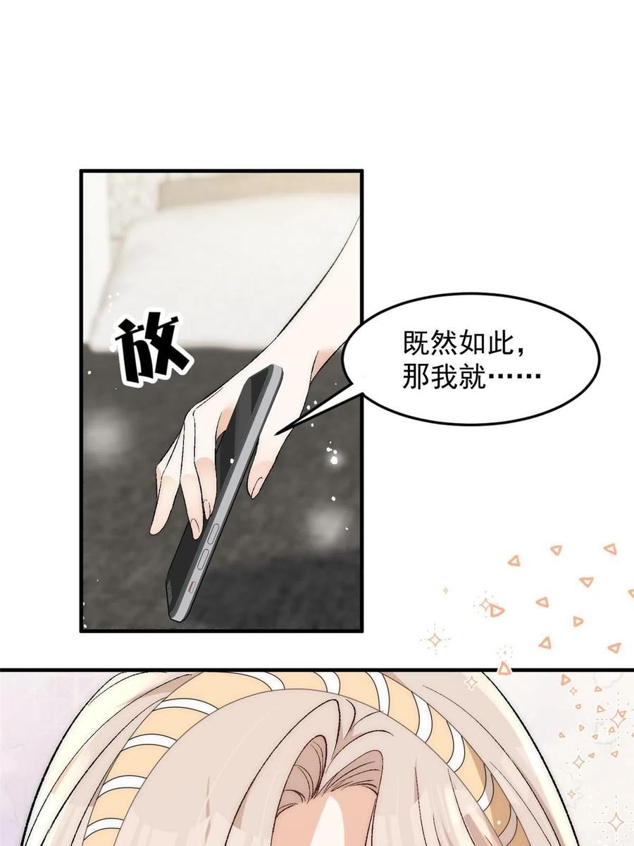 余生有你，甜又暖漫画,94 满足女朋友的一切想法4图