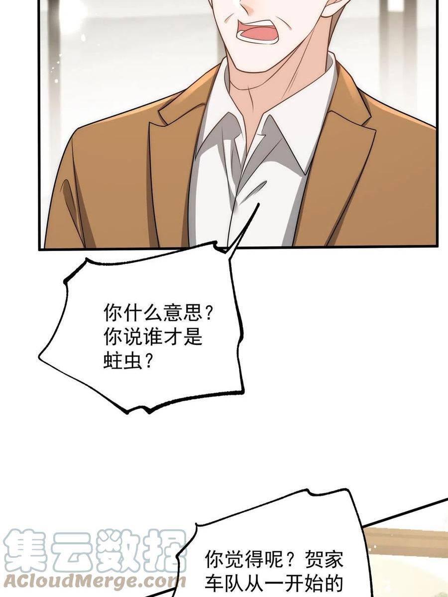 余生有你，甜又暖漫画,95 与众不同？可以28图