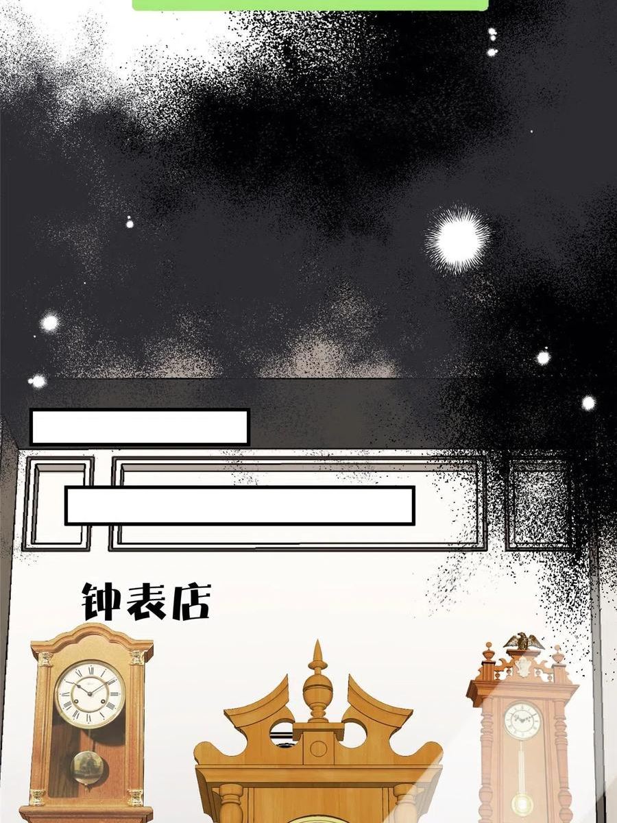 余生有你，甜又暖漫画,95 与众不同？可以47图