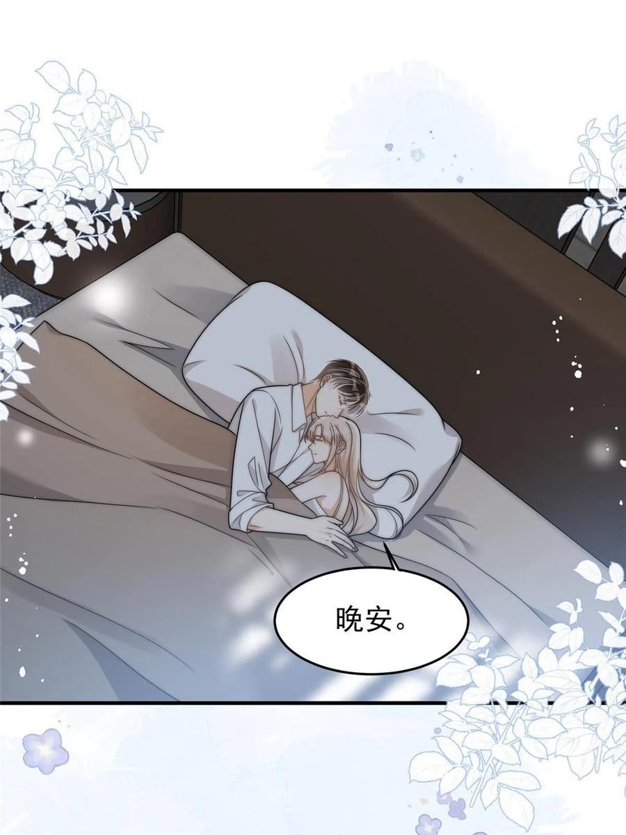 余生有你，甜又暖漫画,96 她就是冒充我的人？24图