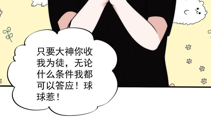 余生有你甜又暖林烟马甲漫画,97 谁敢动我爸爸23图