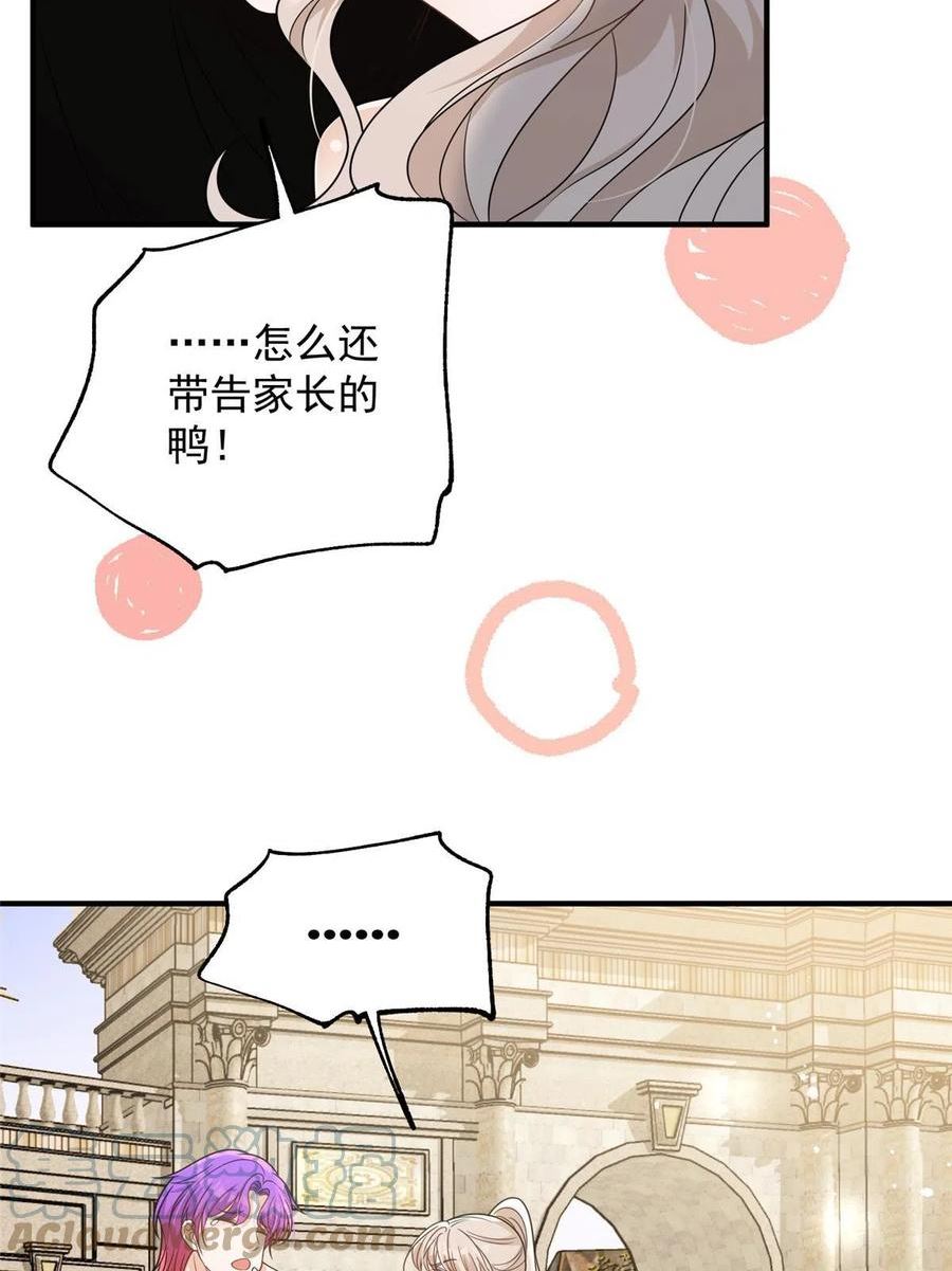 余生有你甜又暖林烟马甲漫画,97 谁敢动我爸爸28图