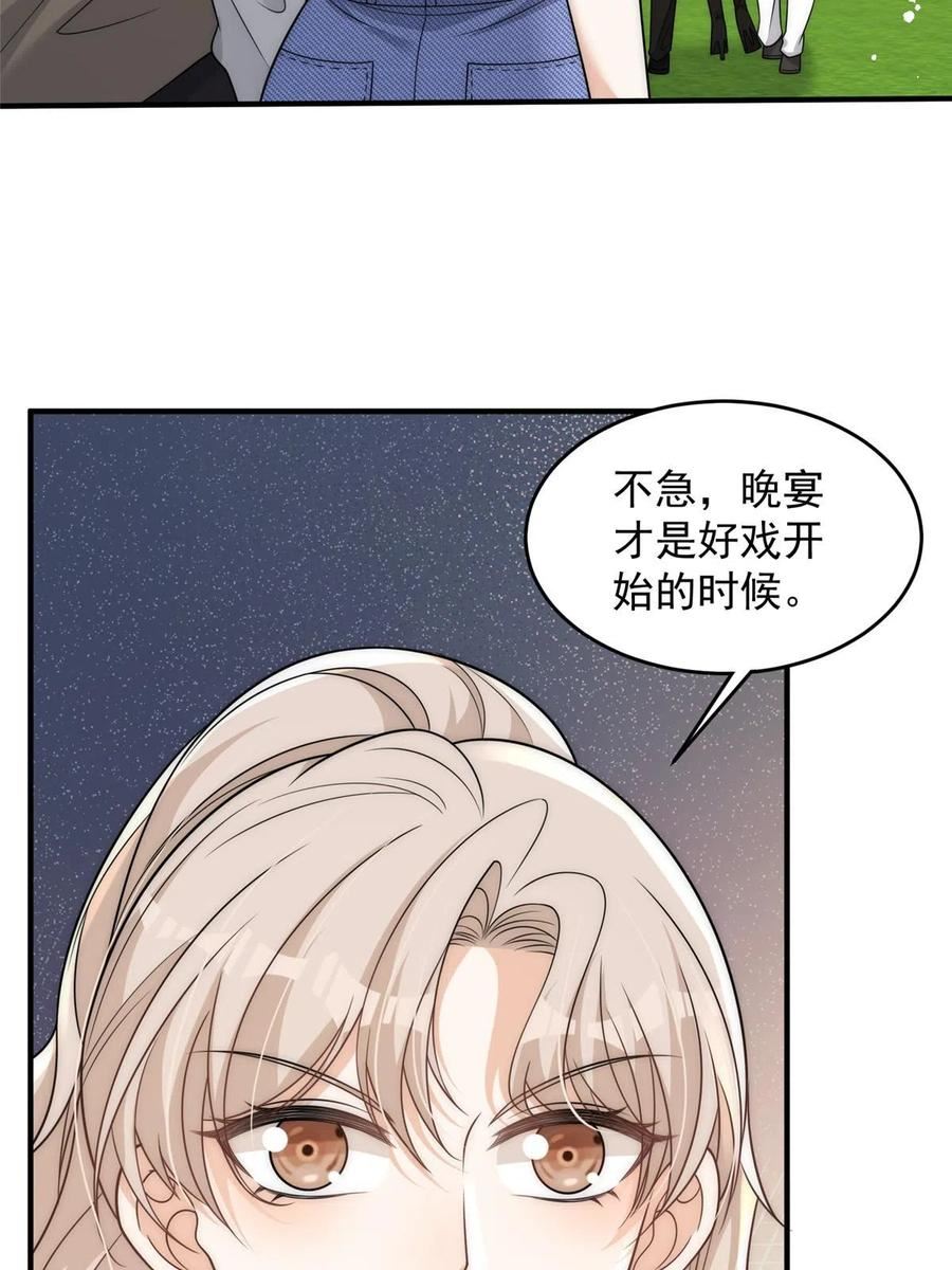 余生有你，甜又暖漫画,99 谁输了谁吃钟20图