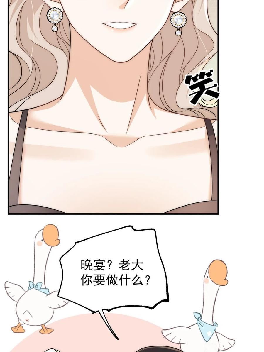 余生有你，甜又暖漫画,99 谁输了谁吃钟21图