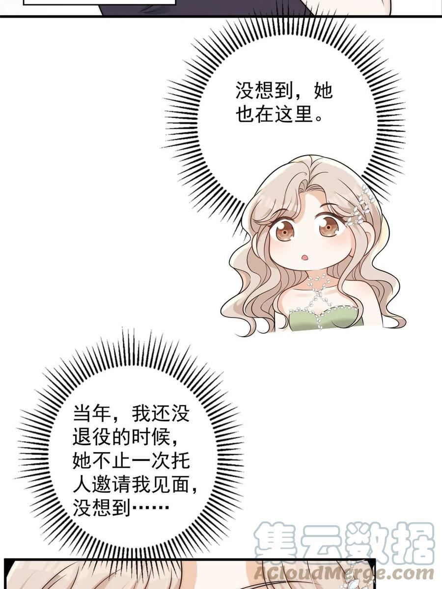 余生有你，甜又暖漫画,99 谁输了谁吃钟28图