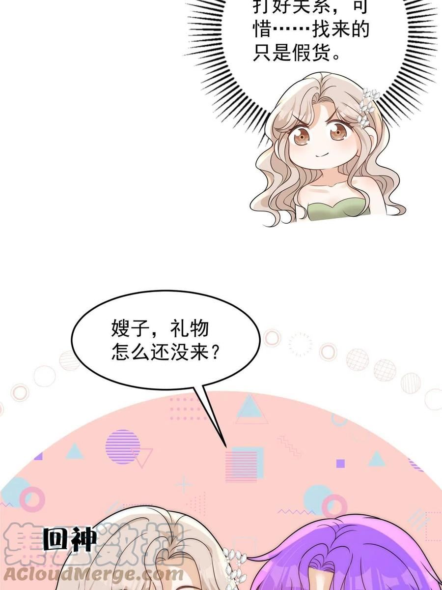 余生有你，甜又暖漫画,99 谁输了谁吃钟31图