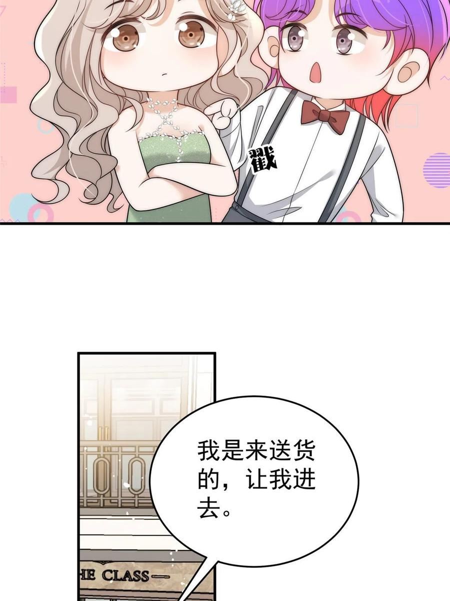 余生有你，甜又暖漫画,99 谁输了谁吃钟32图