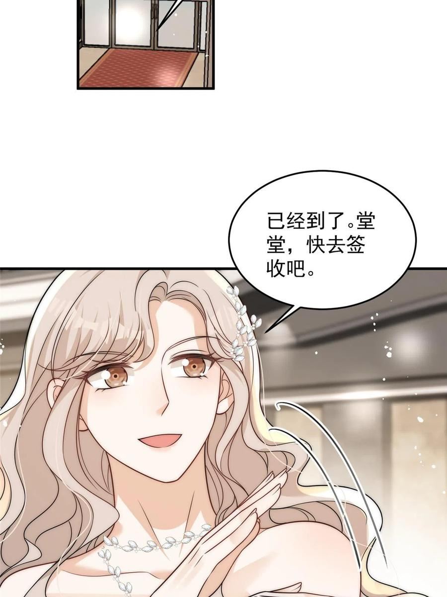 余生有你，甜又暖漫画,99 谁输了谁吃钟33图