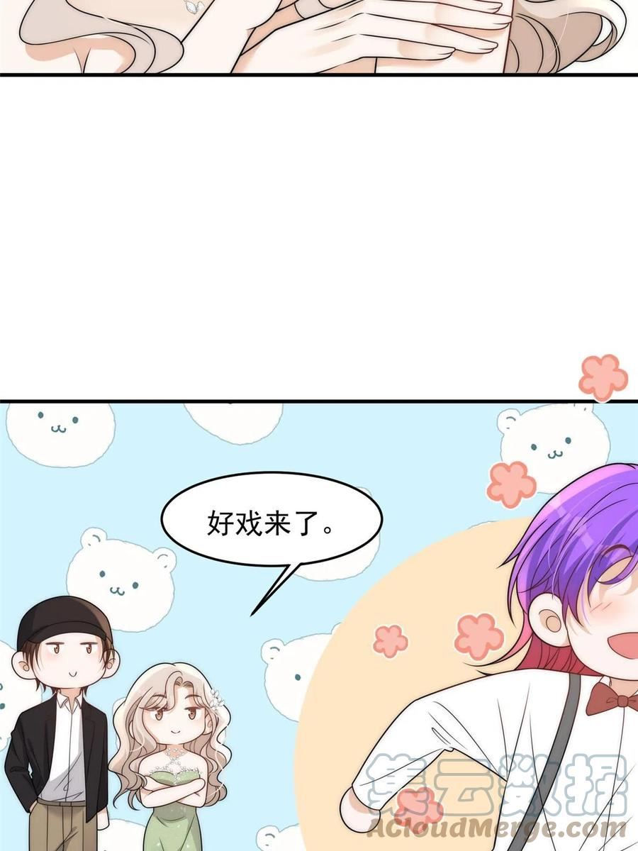 余生有你，甜又暖漫画,99 谁输了谁吃钟34图