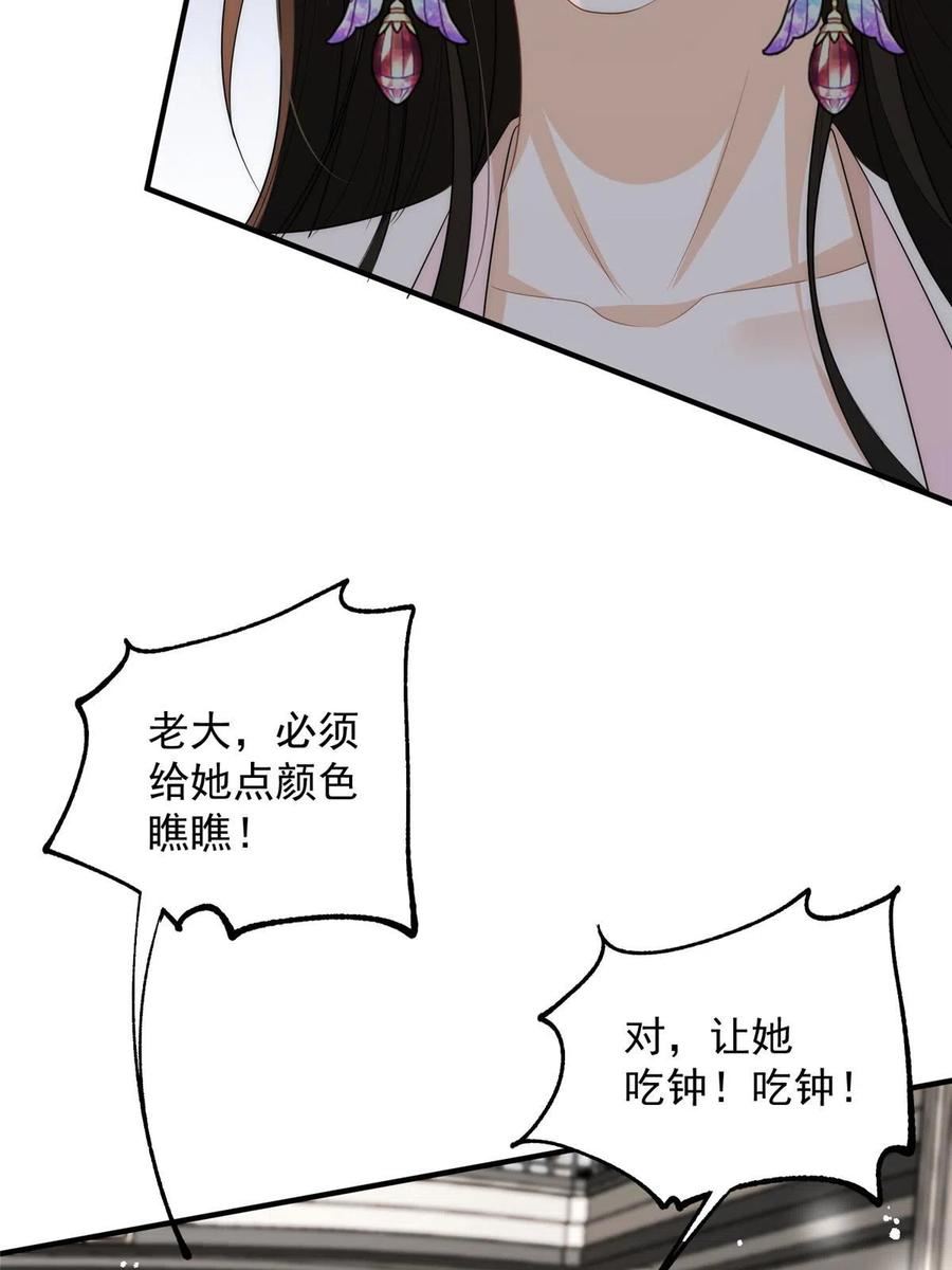 余生有你，甜又暖漫画,99 谁输了谁吃钟56图