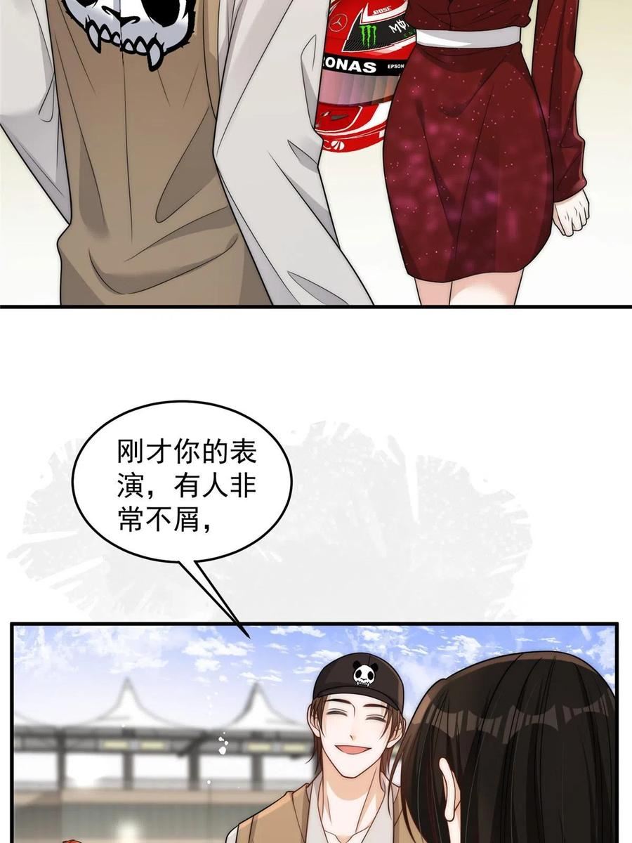 余生有你，甜又暖漫画,99 谁输了谁吃钟6图