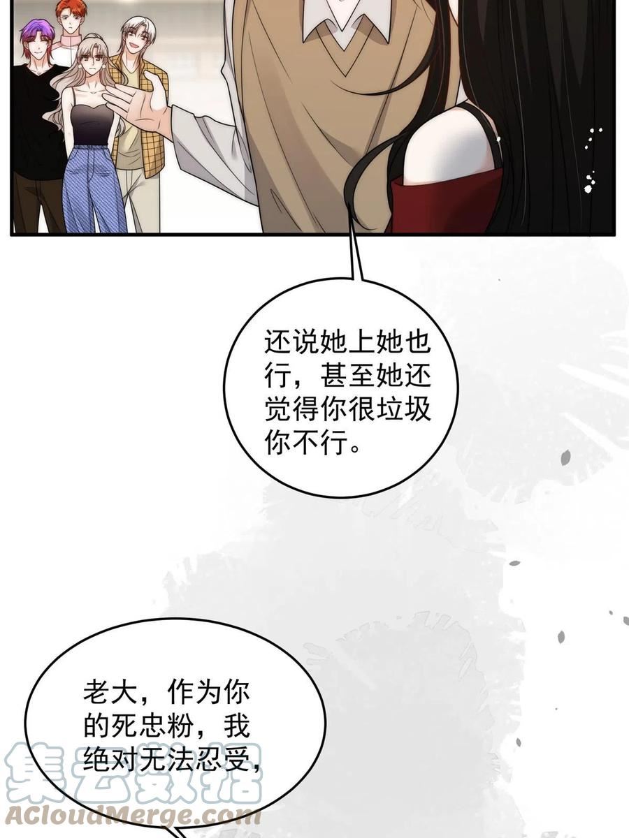 余生有你，甜又暖漫画,99 谁输了谁吃钟7图