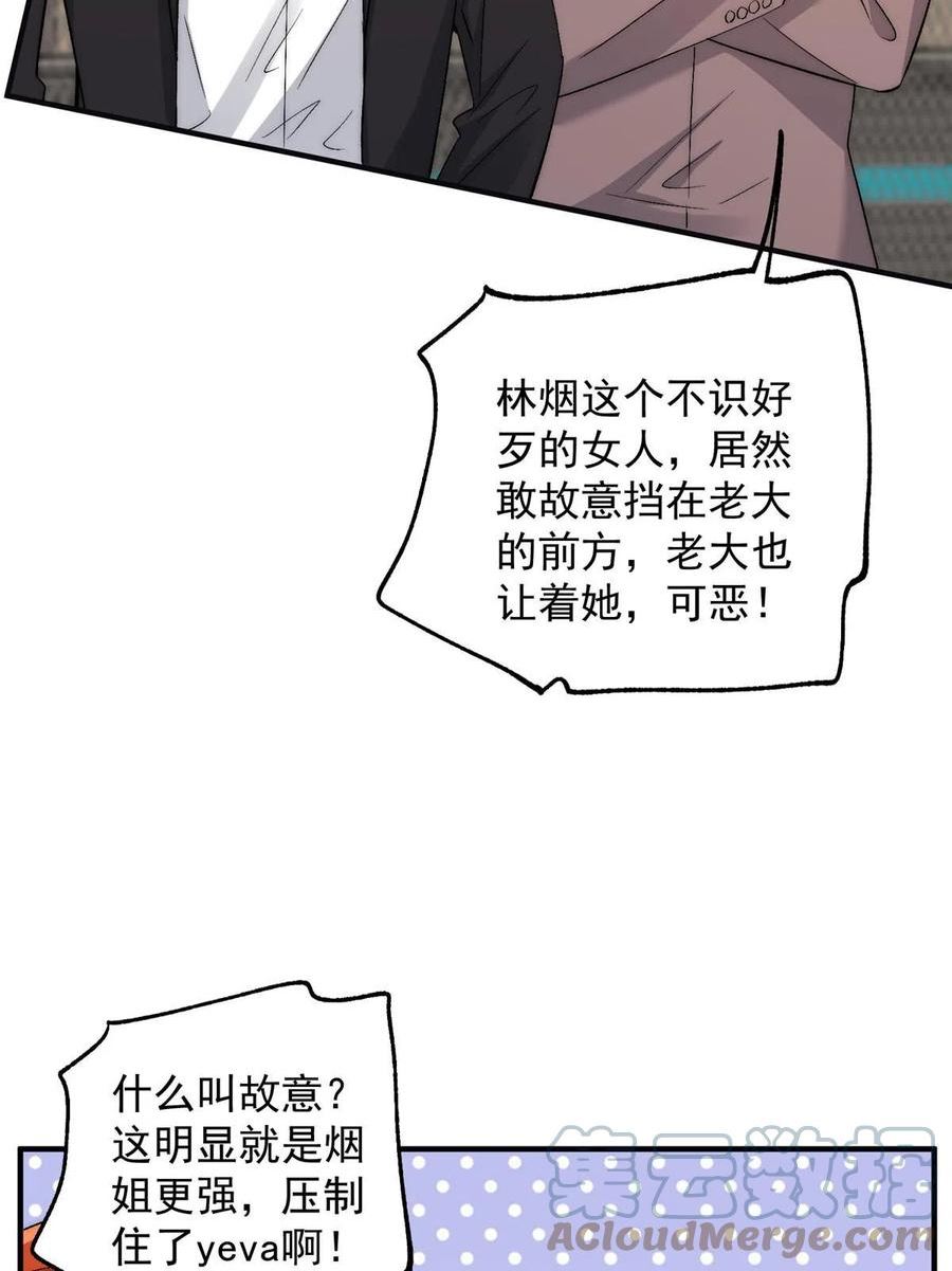 余生有你，甜又暖漫画,100 她是假的yeva19图