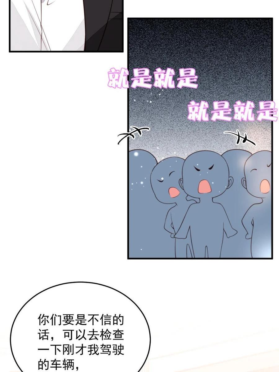 余生有你，甜又暖漫画,101 证明身份14图