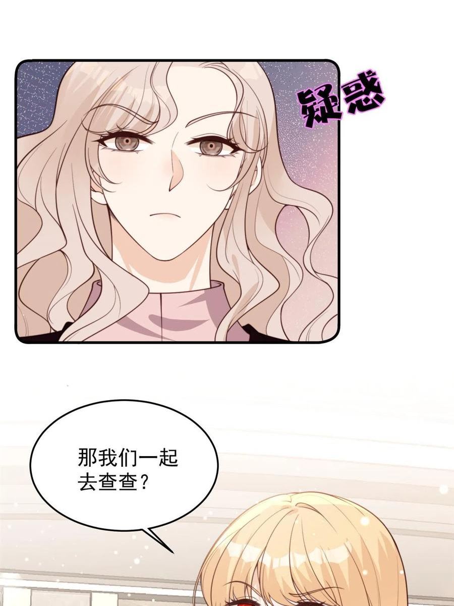 余生有你，甜又暖漫画,101 证明身份18图