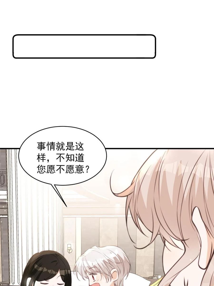 余生有你，甜又暖漫画,101 证明身份36图