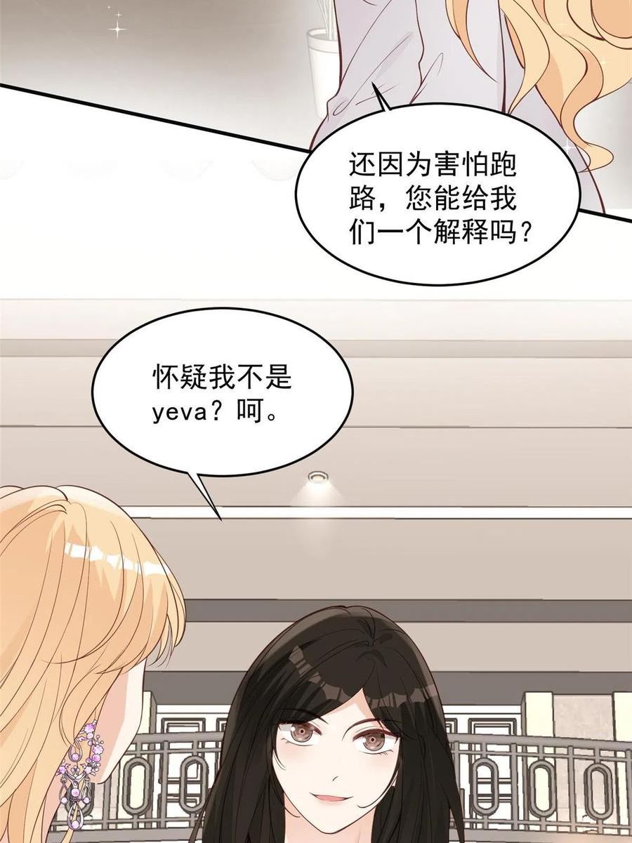 余生有你，甜又暖漫画,101 证明身份5图