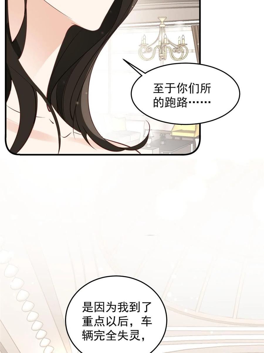 余生有你，甜又暖漫画,101 证明身份8图