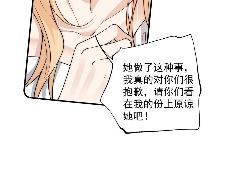 余生有你，甜又暖漫画,102 她是冒牌货21图