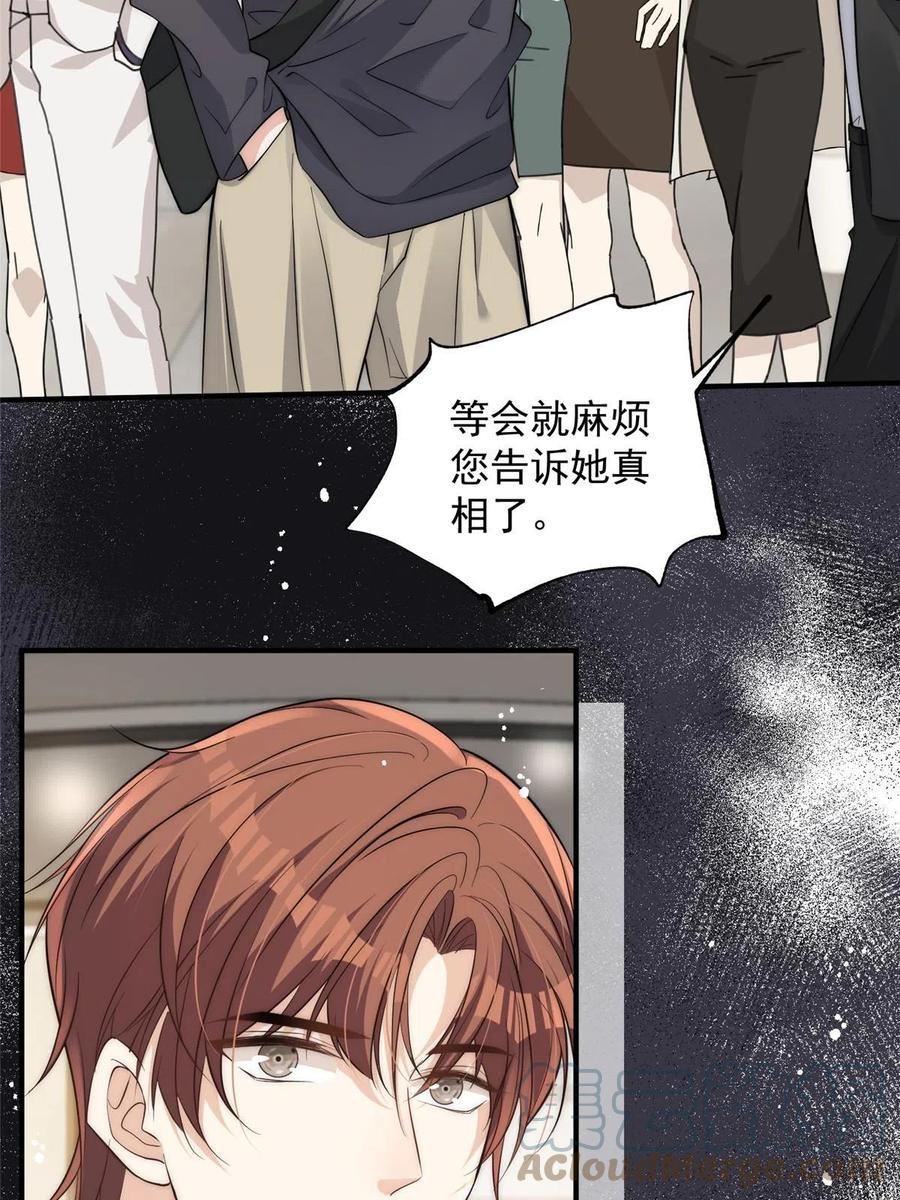 余生有你，甜又暖漫画,102 她是冒牌货31图